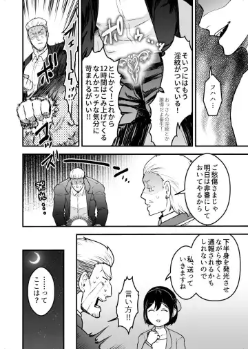 [Giga] Shokuba Renai 24-ji.  Kyou wa Koko kara Hiban desu Fhentai - Page 7