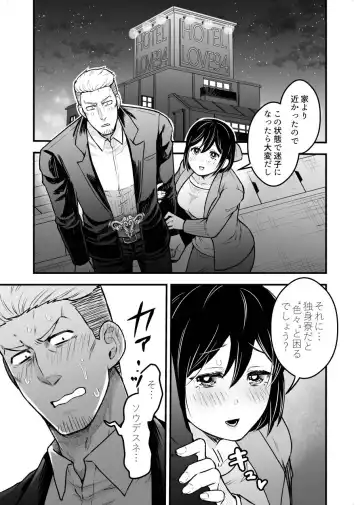 [Giga] Shokuba Renai 24-ji.  Kyou wa Koko kara Hiban desu Fhentai - Page 8