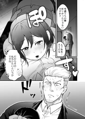 [Giga] Shokuba Renai 24-ji.  Kyou wa Koko kara Hiban desu Fhentai - Page 10