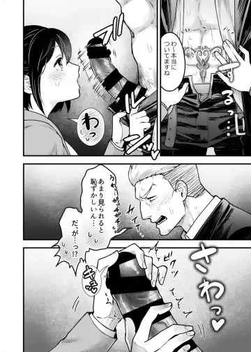 [Giga] Shokuba Renai 24-ji.  Kyou wa Koko kara Hiban desu Fhentai - Page 11