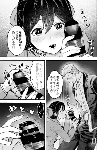[Giga] Shokuba Renai 24-ji.  Kyou wa Koko kara Hiban desu Fhentai - Page 12