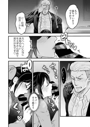 [Giga] Shokuba Renai 24-ji.  Kyou wa Koko kara Hiban desu Fhentai - Page 13