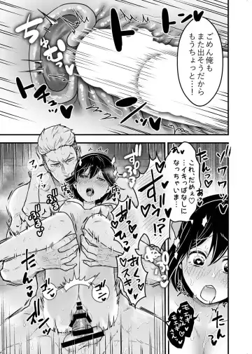 [Giga] Shokuba Renai 24-ji.  Kyou wa Koko kara Hiban desu Fhentai - Page 18