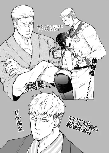 [Giga] Shokuba Renai 24-ji.  Kyou wa Koko kara Hiban desu Fhentai - Page 26