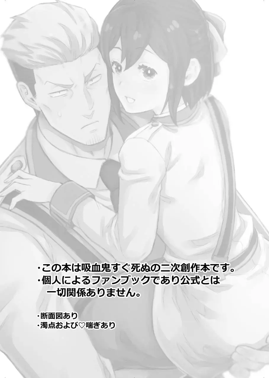 [Giga] Shokuba Renai 2nd "Ouchi Date Shimasen ka?" - office romance Fhentai - Page 3