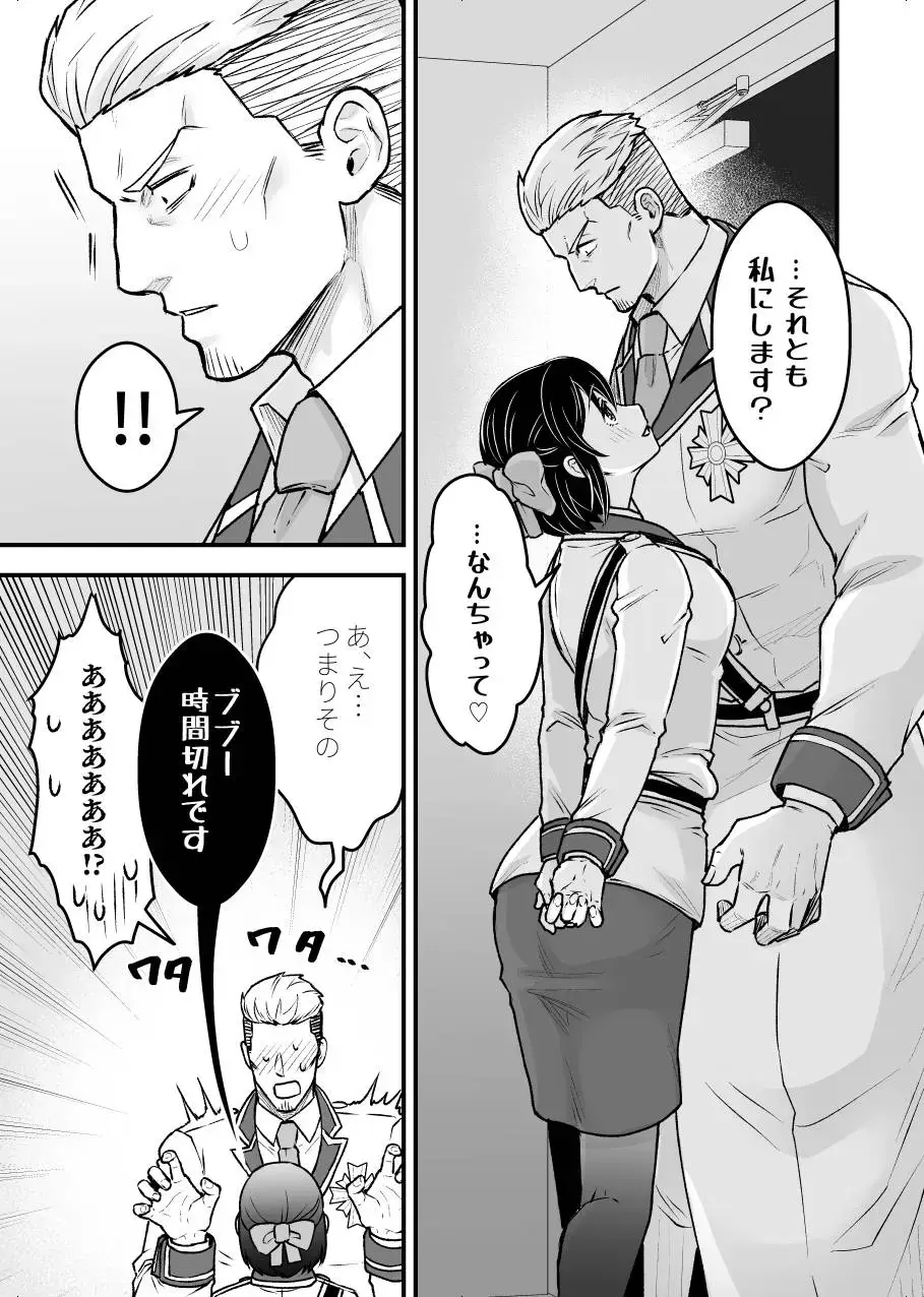 [Giga] Shokuba Renai 2nd "Ouchi Date Shimasen ka?" - office romance Fhentai - Page 7