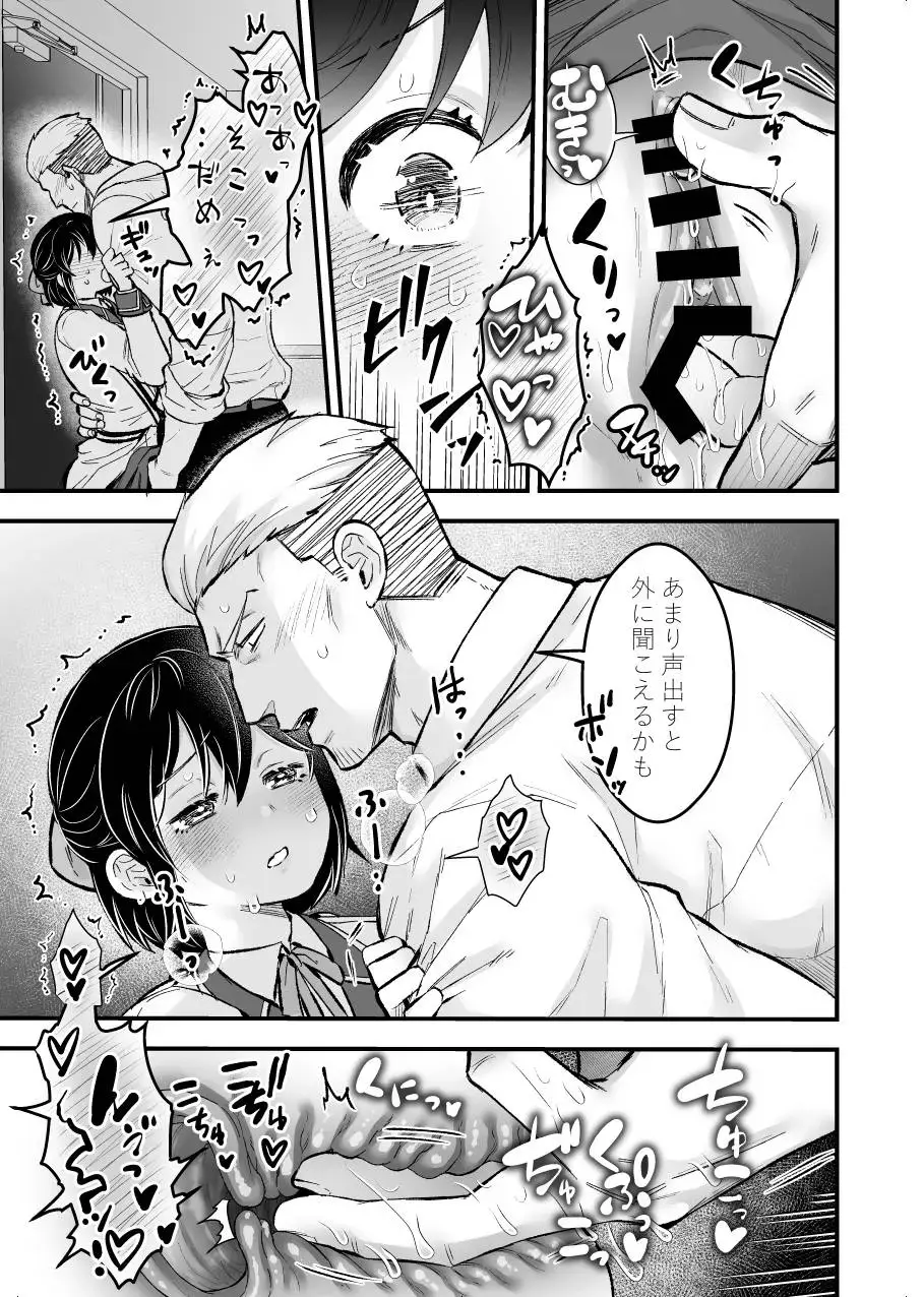 [Giga] Shokuba Renai 2nd "Ouchi Date Shimasen ka?" - office romance Fhentai - Page 13