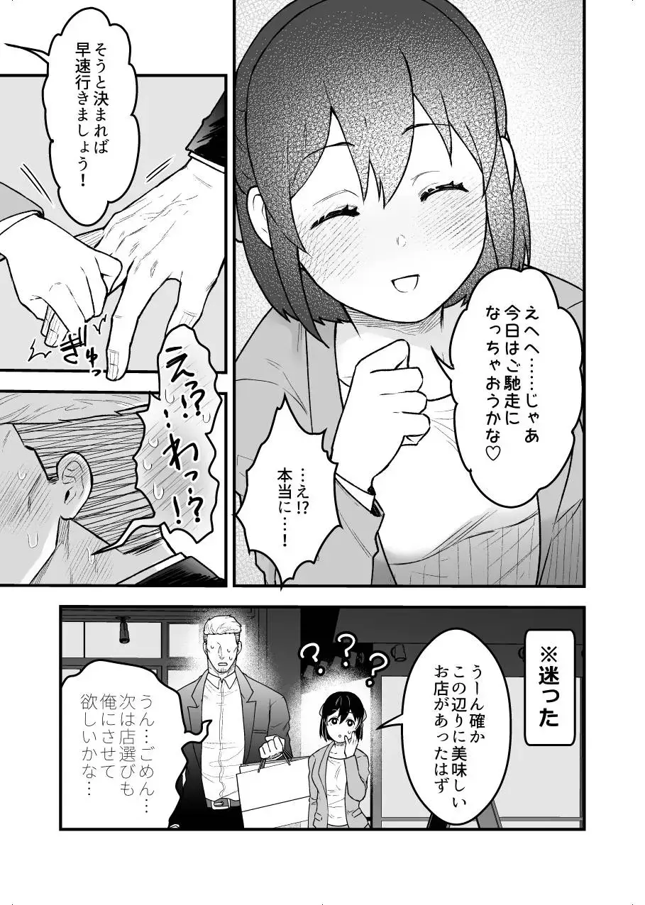 [Giga] Shokuba Renai 2nd "Ouchi Date Shimasen ka?" - office romance Fhentai - Page 29