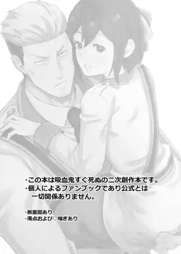 [Giga] Shokuba Renai 2nd "Ouchi Date Shimasen ka?" - office romance Fhentai - Page 3