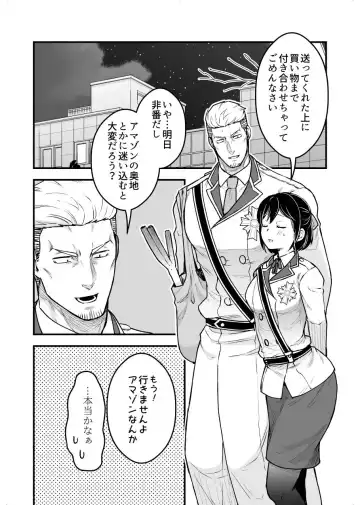 [Giga] Shokuba Renai 2nd "Ouchi Date Shimasen ka?" - office romance Fhentai - Page 4