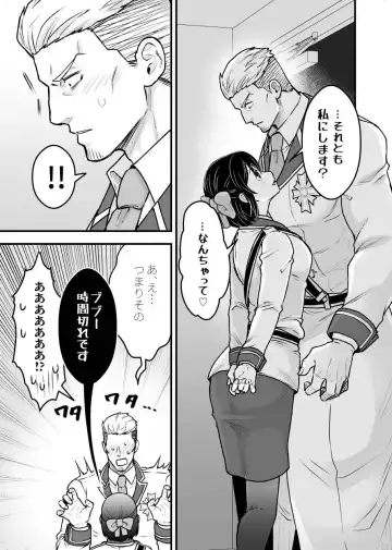 [Giga] Shokuba Renai 2nd "Ouchi Date Shimasen ka?" - office romance Fhentai - Page 7