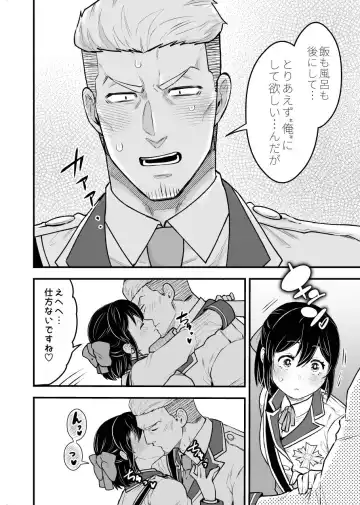 [Giga] Shokuba Renai 2nd "Ouchi Date Shimasen ka?" - office romance Fhentai - Page 10