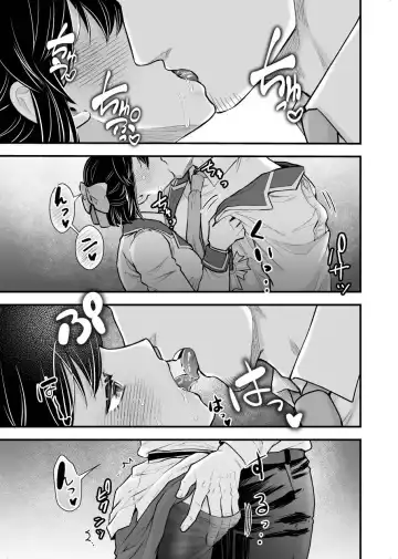 [Giga] Shokuba Renai 2nd "Ouchi Date Shimasen ka?" - office romance Fhentai - Page 11