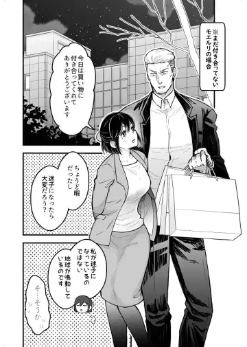 [Giga] Shokuba Renai 2nd "Ouchi Date Shimasen ka?" - office romance Fhentai - Page 26