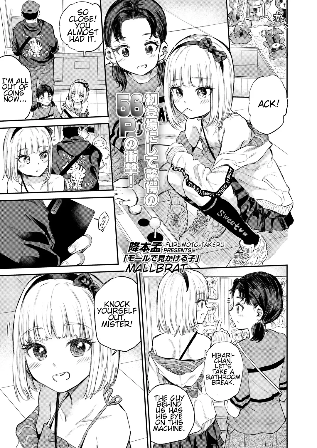 [Furumoto Takeru] Mall de Mikakeru Ko |  Mallbrat Fhentai - Page 1
