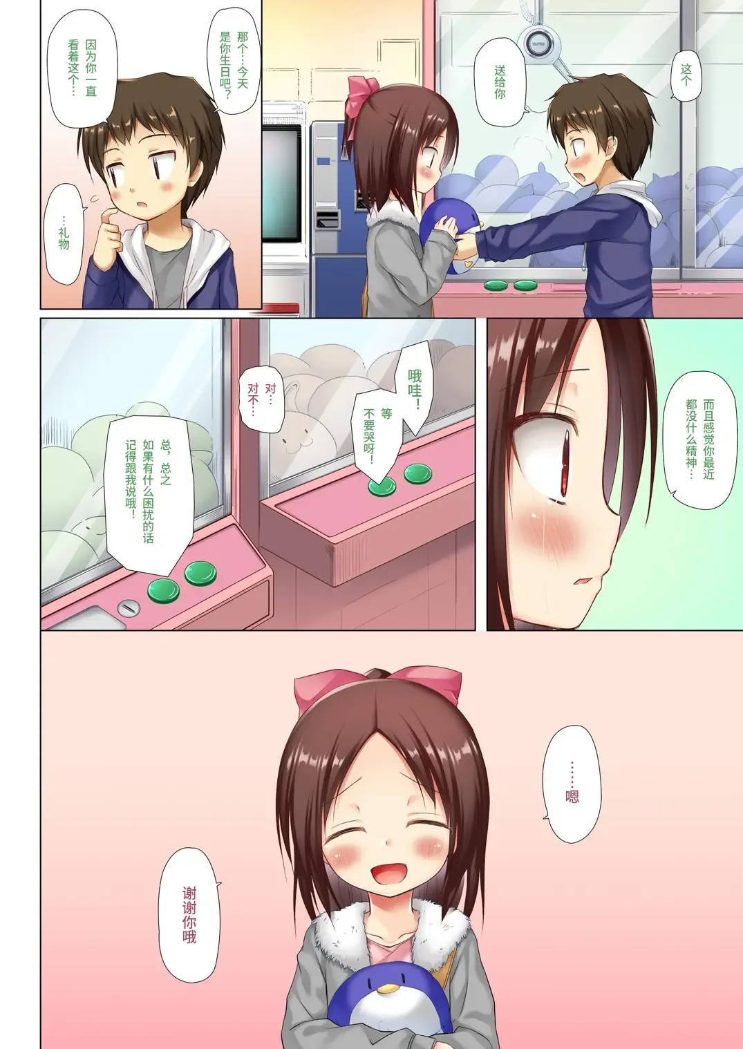 [Yukino Minato] Owari no Nikkichou Full Color | 最后的日记本 绝儚全彩 Fhentai - Page 17