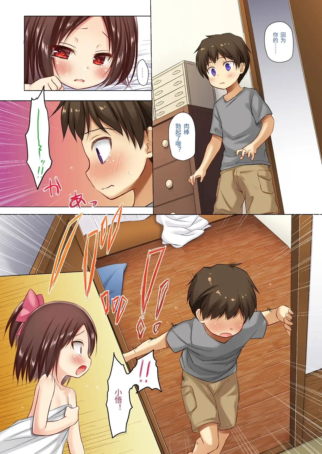 [Yukino Minato] Owari no Nikkichou Full Color | 最后的日记本 绝儚全彩 Fhentai - Page 46