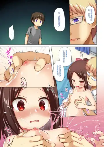 [Yukino Minato] Owari no Nikkichou Full Color | 最后的日记本 绝儚全彩 Fhentai - Page 42