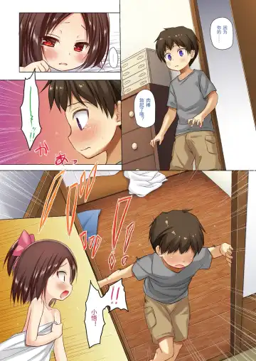 [Yukino Minato] Owari no Nikkichou Full Color | 最后的日记本 绝儚全彩 Fhentai - Page 46