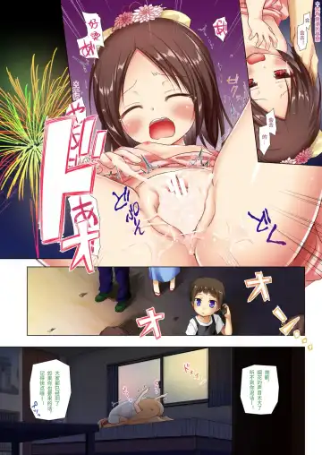 [Yukino Minato] Owari no Nikkichou Full Color | 最后的日记本 绝儚全彩 Fhentai - Page 8