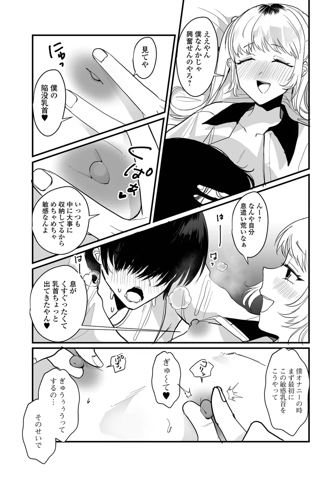 Gekkan Web Otoko no Ko-llection! S Vol. 97 Fhentai - Page 25