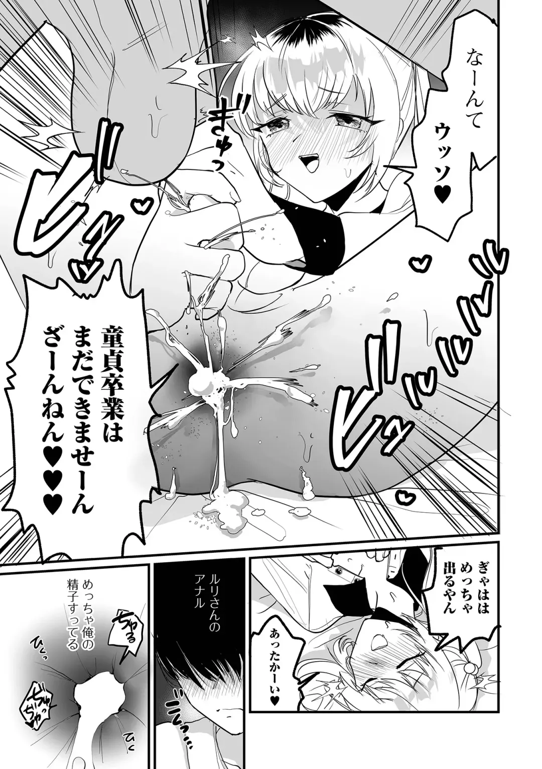 Gekkan Web Otoko no Ko-llection! S Vol. 97 Fhentai - Page 35
