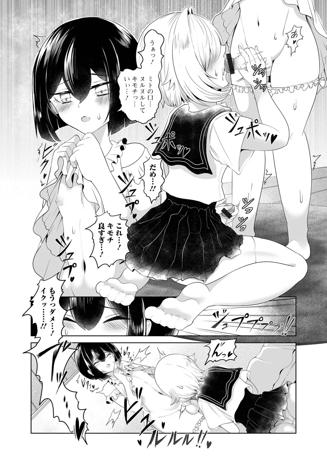 Gekkan Web Otoko no Ko-llection! S Vol. 97 Fhentai - Page 56