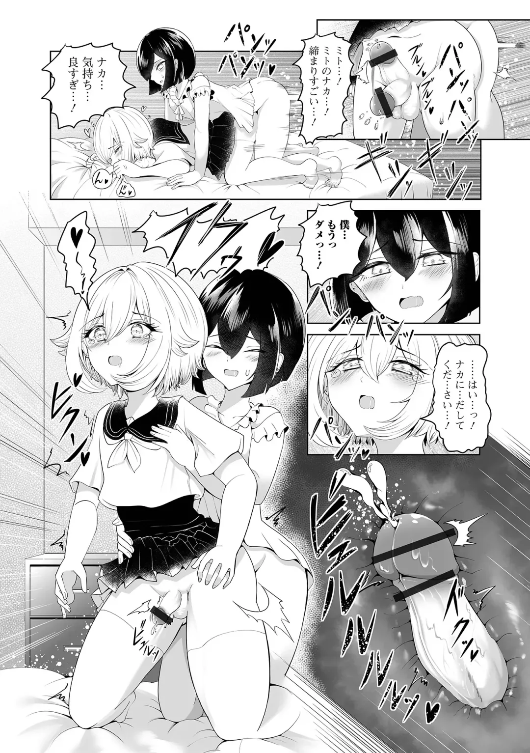 Gekkan Web Otoko no Ko-llection! S Vol. 97 Fhentai - Page 60