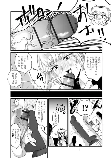 Gekkan Web Otoko no Ko-llection! S Vol. 97 Fhentai - Page 27