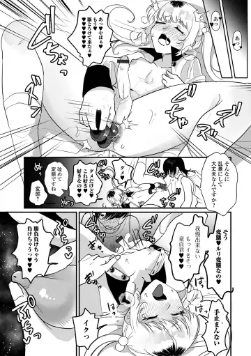 Gekkan Web Otoko no Ko-llection! S Vol. 97 Fhentai - Page 31