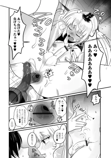 Gekkan Web Otoko no Ko-llection! S Vol. 97 Fhentai - Page 32