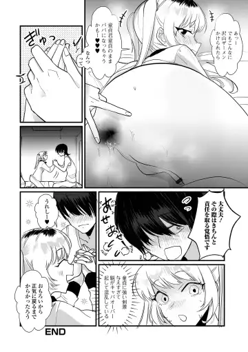 Gekkan Web Otoko no Ko-llection! S Vol. 97 Fhentai - Page 36