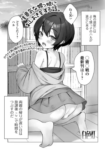 Gekkan Web Otoko no Ko-llection! S Vol. 97 Fhentai - Page 37