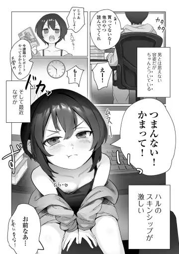 Gekkan Web Otoko no Ko-llection! S Vol. 97 Fhentai - Page 38