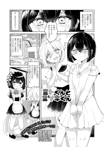 Gekkan Web Otoko no Ko-llection! S Vol. 97 Fhentai - Page 53