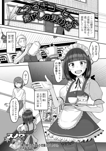 Gekkan Web Otoko no Ko-llection! S Vol. 97 Fhentai - Page 69
