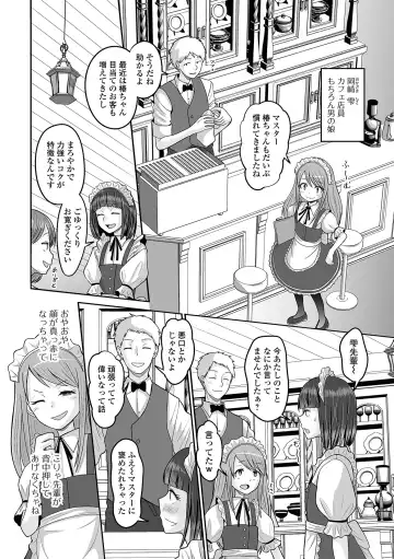 Gekkan Web Otoko no Ko-llection! S Vol. 97 Fhentai - Page 70