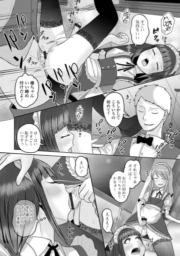 Gekkan Web Otoko no Ko-llection! S Vol. 97 Fhentai - Page 78