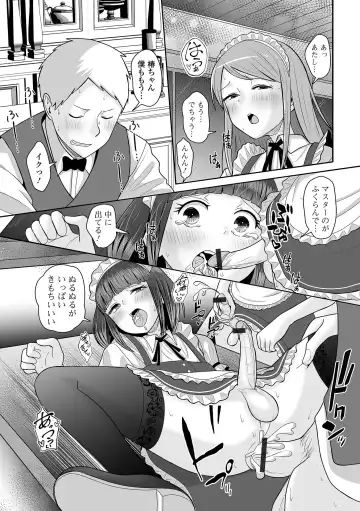 Gekkan Web Otoko no Ko-llection! S Vol. 97 Fhentai - Page 80
