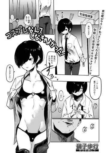 Gekkan Web Otoko no Ko-llection! S Vol. 97 Fhentai - Page 85