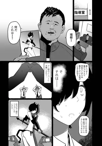 Gekkan Web Otoko no Ko-llection! S Vol. 97 Fhentai - Page 87