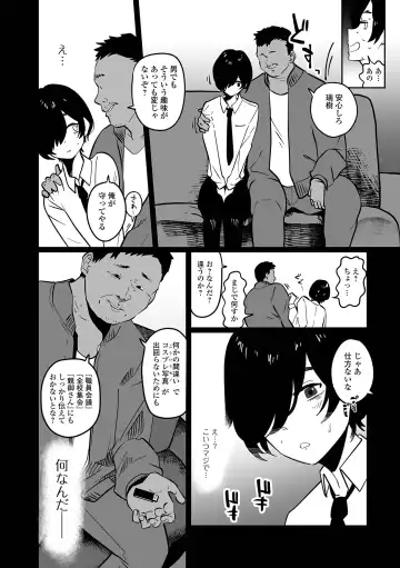 Gekkan Web Otoko no Ko-llection! S Vol. 97 Fhentai - Page 88