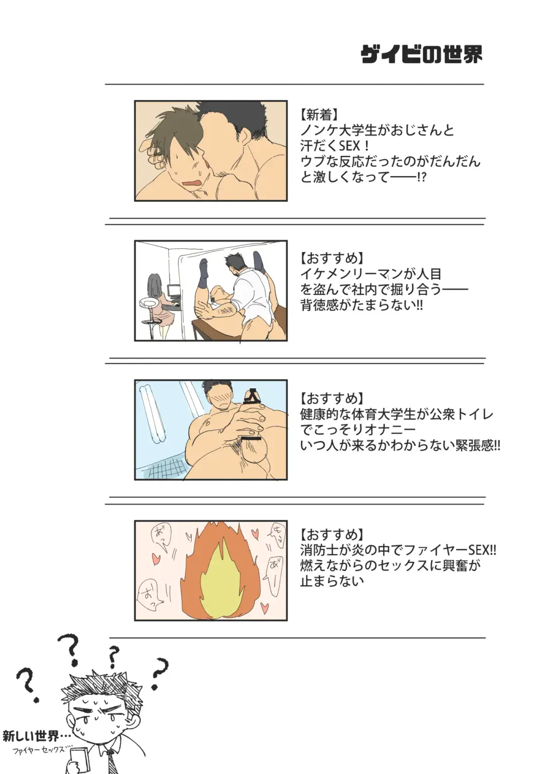 [Hashikure] Boy's Sweet Fantasy Fhentai - Page 29