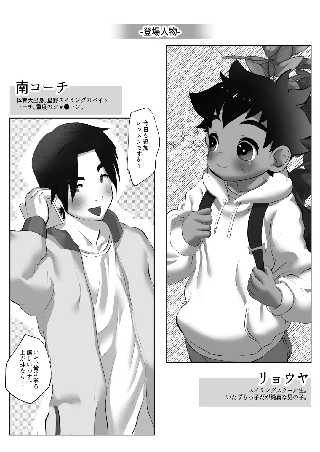 Itsumo osokumade Fhentai - Page 2