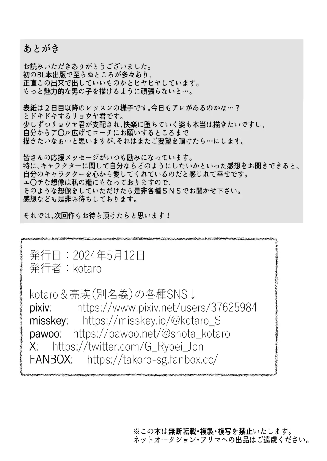 Itsumo osokumade Fhentai - Page 25