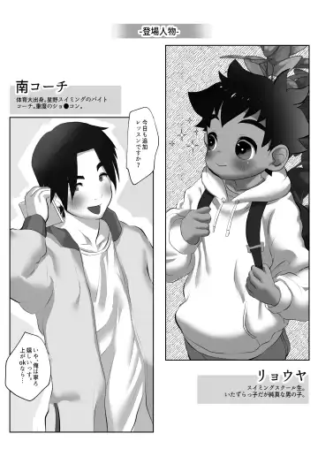 Itsumo osokumade Fhentai - Page 2