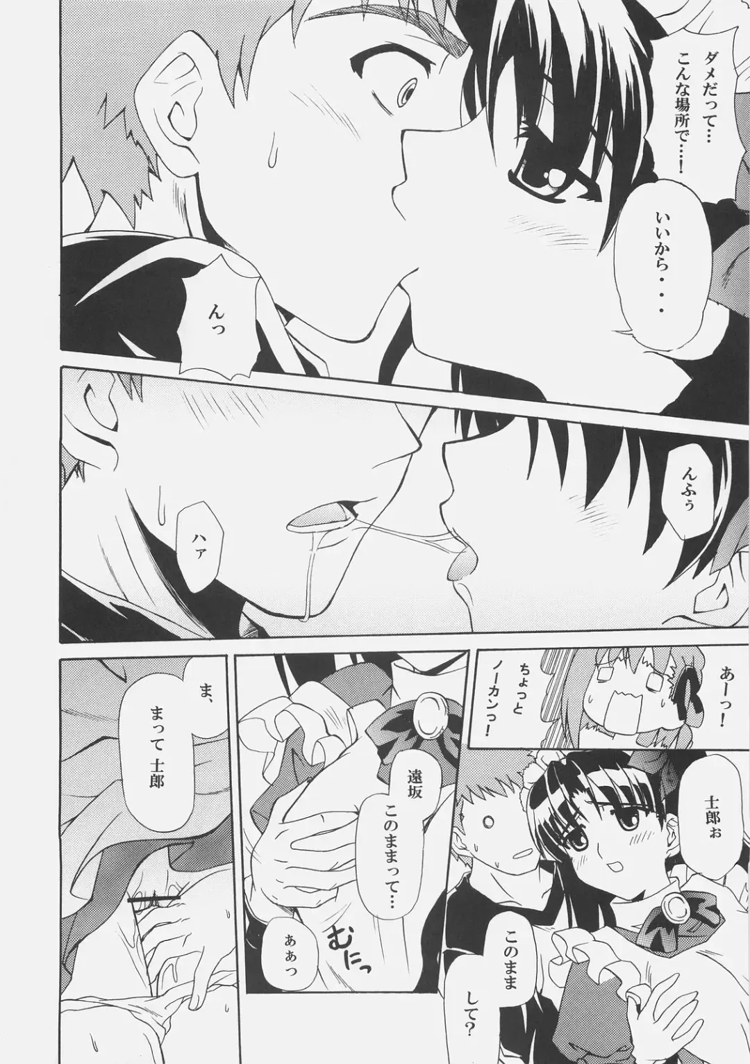 [Aki] Zettai Shimai Maid Roku Fhentai - Page 11