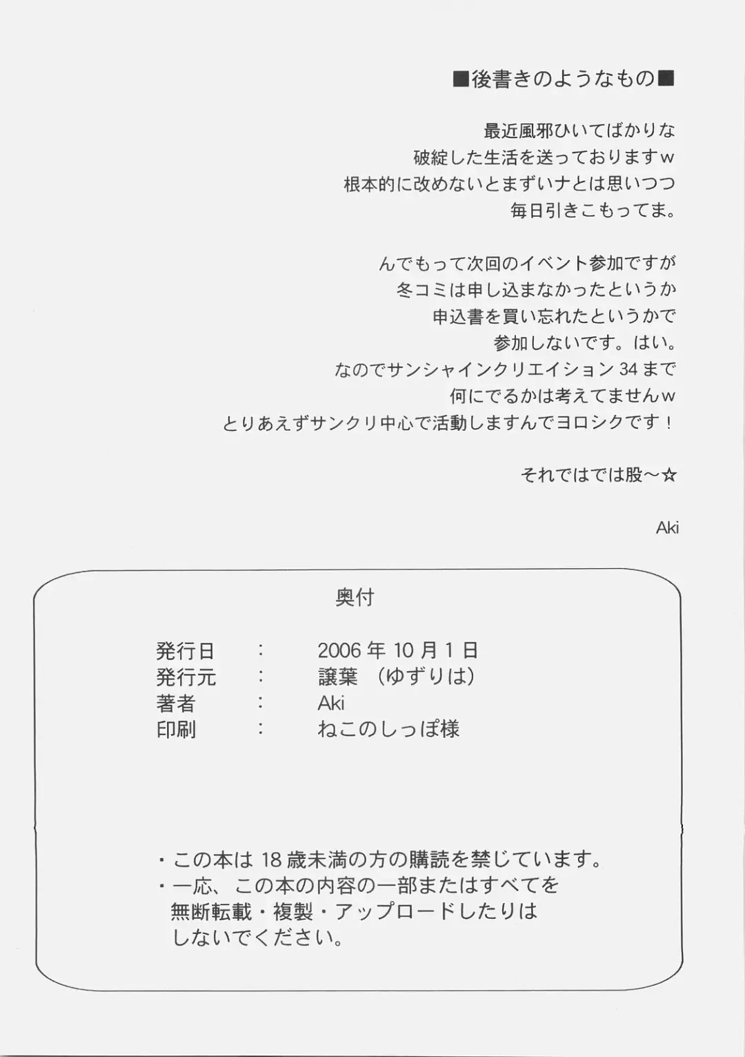 [Aki] Zettai Shimai Maid Roku Fhentai - Page 20