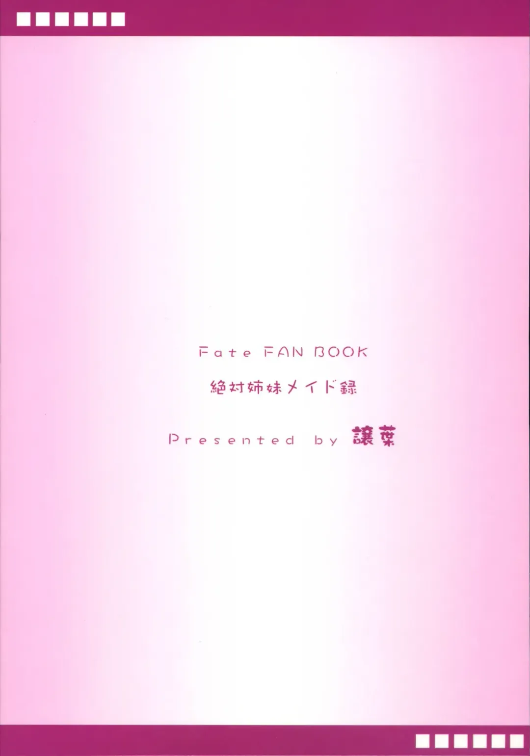 [Aki] Zettai Shimai Maid Roku Fhentai - Page 21