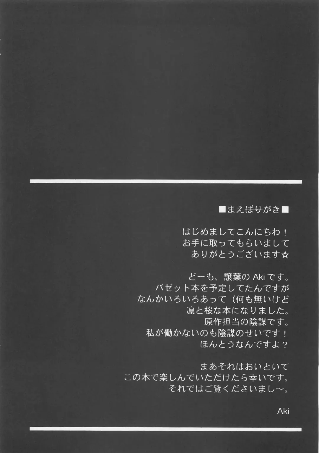 [Aki] Zettai Shimai Maid Roku Fhentai - Page 3